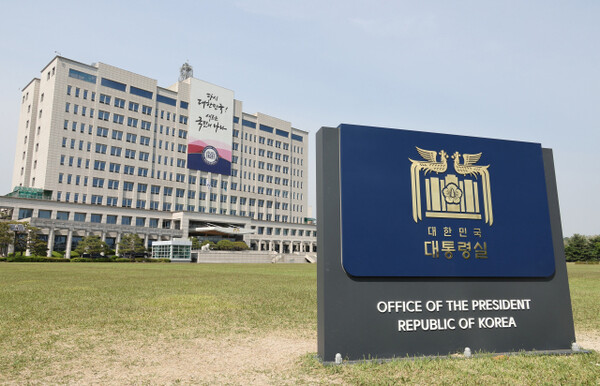 A view of the Office of the President building in Yongsan, Seoul