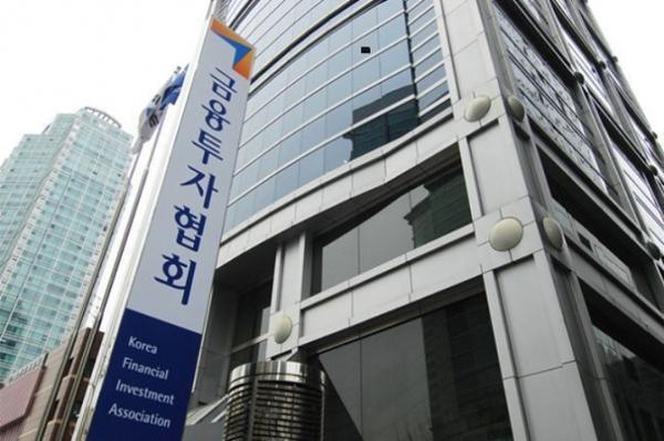 The office building of the Korea Financial Investment Association in Yeouido, Seoul (KOFIA)