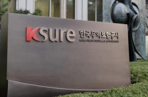 A Korea Trade Insurance Corp. sign in front of the company's office building in downtown Seoul (BusinessKorea DB)