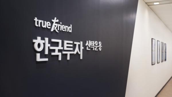 The logo of Korea Investment Management Co. (Korea Investment Management Co.)  