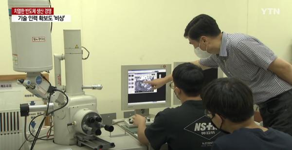 High school students participate in a semiconductor experience program offered by a Seoul university.