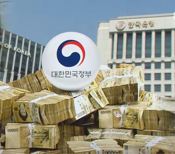 The government borrowed 173 trillion won from the Bank of Korea (BOK) last year to cover tax revenue shortfalls. (Captured from MBC News)