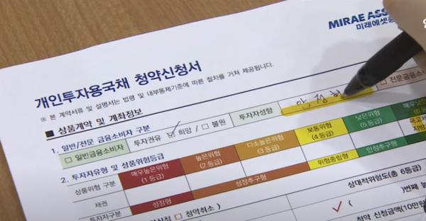 An individual investor fills out an application for government bond subscription for personal investment.