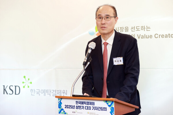 Lee Soon-ho, CEO of Korea Securities Depository, explaining this year's business plans.